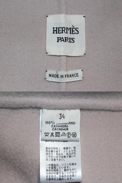 Hermes エルメス コート レディース34 約sサイズ ピンクベージュ カシミヤ 0 の購入なら 質 の大黒屋 公式